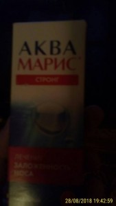 Ребёнок заболел а деньги будут только 10,пожалуйста помогите Нужны лекарства - фото201820180828_194259.jpg