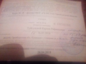 Нужна помощь ребенку инвалида. - IMG_20180829_212333.jpg