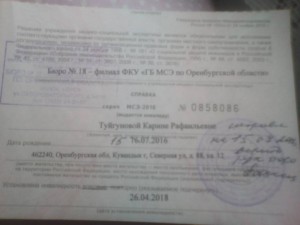 Нужна помощь ребенку инвалида. - IMG_20180830_181357.jpg