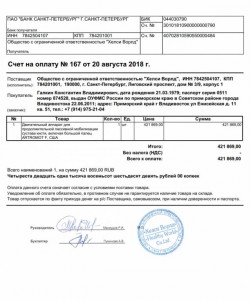 Помощь ребенку - IMG_20180821_002737.jpg