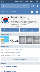 Помощь ребенку - Screenshot_2018-08-31-18-57-15_com.android.chrome.png
