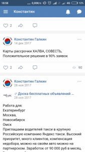 Помощь ребенку - Screenshot_2018-08-31-18-58-32_com.android.chrome.png
