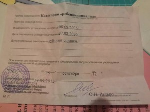 Ярослав нуждается в помощи - IMG_20180822_221244.jpg