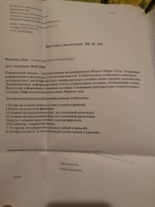 Ярослав нуждается в помощи - IMG_20180822_221730.jpg