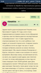 Ярослав нуждается в помощи - Screenshot_2018-09-01-19-40-29_com.android.chrome.png