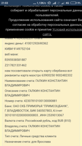 Ярослав нуждается в помощи - Screenshot_2018-09-01-21-03-27_com.android.chrome.png