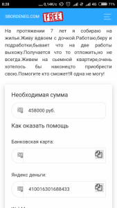 Пожалуйста помогите. - Screenshot_2018-09-10-08-28-02_com.android.chrome.png