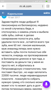 срочно нуждаюсь в денежной помощи - Screenshot_2018-09-10-13-27-02-137_ru.yandex.searchplugin.png