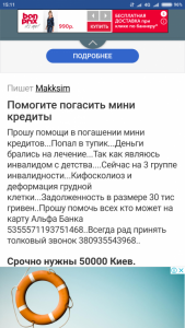 Прошу помощи - Screenshot_2018-09-14-15-11-54-531_com.android.chrome.png
