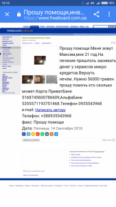 Прошу помощи - Screenshot_2018-09-14-15-12-08-268_com.android.chrome.png