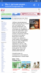 Молю о помощи  - Screenshot_2018-09-16-02-02-21-805_com.android.chrome.png