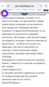 Помогите  - Screenshot_2018-09-24-23-31-28-914_ru.yandex.searchplugin.png