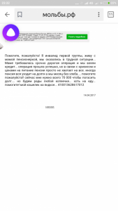 Помогите  - Screenshot_2018-09-24-23-32-22-631_ru.yandex.searchplugin.png