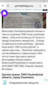 Прошу о помощи... Крик души - Screenshot_2018-09-25-23-25-48-328_ru.yandex.searchplugin.png