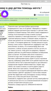Прошу прочитайте мою прозьбу - Screenshot_2018-09-28-09-44-38-472_ru.yandex.searchplugin.png
