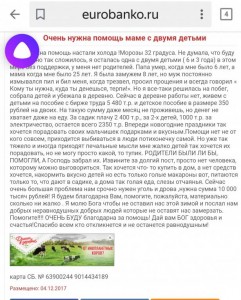 Прошу прочитайте мою прозьбу - IMG_20180928_094349.jpg