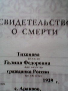 Прошу Вашей помощи - DSC_0000029.jpg