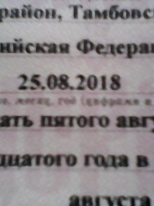 Прошу Вашей помощи - DSC_0000032.jpg