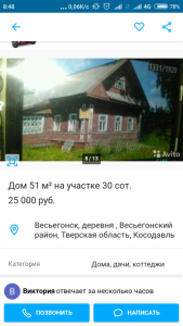 помощь - Screenshot_2018-10-02-08-48-35_com.android.chrome.png