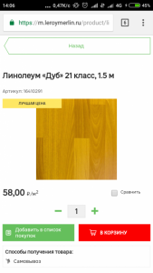 Помогите сделать ремонт в классе - Screenshot_2018-10-03-14-06-06_com.android.chrome.png