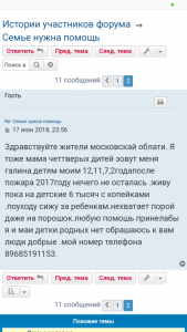 Прошу помоши - Screenshot_2018-10-03-23-07-26-856_com.android.chrome.png