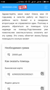 Прошу помощи - Screenshot_2018-10-04-11-28-44_com.android.chrome.png