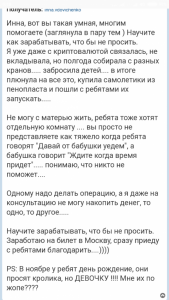 Решение квартирного вопроса - Screenshot_2018-10-05-09-18-35-068_com.android.chrome.png