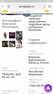 все про все - Screenshot_2018-10-05-10-58-47-902_ru.yandex.searchplugin.png