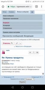 Нужны продукты. - Screenshot_20181012-212809.jpg
