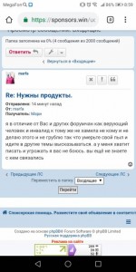 Нужны продукты. - Screenshot_20181013-085933.jpg