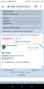 ответ - Screenshot_20181013-104801.jpg