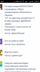 Ребят, ну мне нужна помощь она окупиться - Screenshot_2018-10-13-20-31-06_com.android.chrome.png