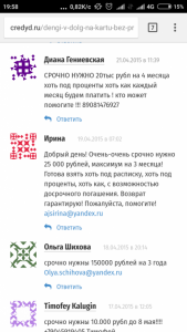 крик души - Screenshot_2018-10-15-19-58-37_com.android.chrome.png