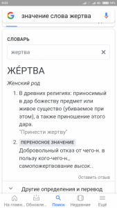 ПРОШЕНИЕ - Screenshot_2018-10-16-09-23-50-663_com.google.android.googlequicksearchbox.png