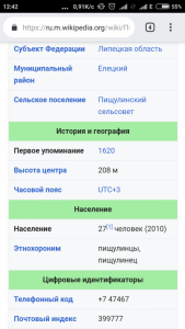 ПРОШЕНИЕ - Screenshot_2018-10-17-12-42-02_com.android.chrome.png