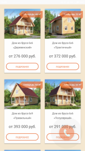 хочу достроить дом - Screenshot_2018-10-17-19-39-02-674_com.android.chrome.png