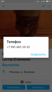Прошу помощи - Screenshot_2018-10-19-18-47-22-066_com.avito.android.png