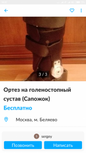 Прошу помощи - Screenshot_2018-10-19-18-47-17-509_com.avito.android.png