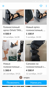 Прошу помощи - Screenshot_2018-10-19-19-21-32-721_com.avito.android.png