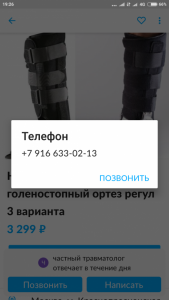 Прошу помощи - Screenshot_2018-10-19-19-26-13-374_com.avito.android.png