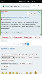 Ханс, ваше по-старинке не выходит из головы. - Screenshot_2018-10-19-22-03-36_com.android.chrome.png