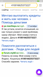 Пожалуйста, помогите приюту для животных. - Screenshot_2018-10-20-08-30-17-257_ru.yandex.searchplugin.png