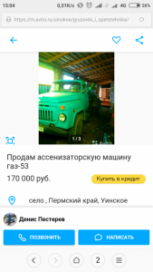 Помогите на реализацию бизнес идеи - Screenshot_2018-10-23-15-04-27_com.android.browser.png