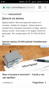 Не было бы так смешно, как грустно... - Screenshot_2018-10-26-21-40-41_com.android.chrome.png