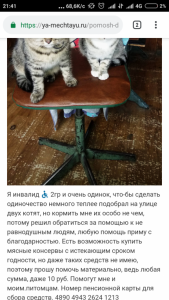 Не было бы так смешно, как грустно... - Screenshot_2018-10-26-21-41-11_com.android.chrome.png