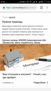 Не было бы так смешно, как грустно... - Screenshot_2018-10-26-21-41-32_com.android.chrome.png