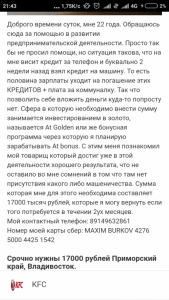Не было бы так смешно, как грустно... - Screenshot_2018-10-26-21-43-08_com.android.chrome.png