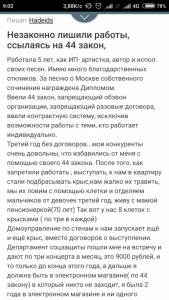 Не было бы так смешно, как грустно... - Screenshot_2018-10-29-09-02-31_com.android.chrome.png
