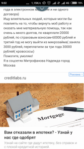 Не было бы так смешно, как грустно... - Screenshot_2018-10-29-09-02-50_com.android.chrome.png