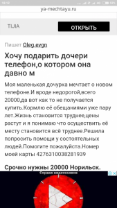 Помогите купить собственную квартиру для мамы. - Screenshot_2018-10-29-18-12-39-965_ru.yandex.searchplugin.png